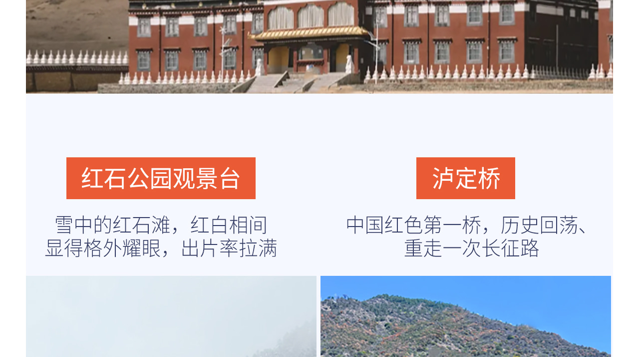 冬遊川西小環線5日遊（四姑娘山雙橋溝+海螺溝+墨石公園+魚子西+紅海子+木雅大寺+泡溫泉+贈駐地旅拍+8人VIP小團）