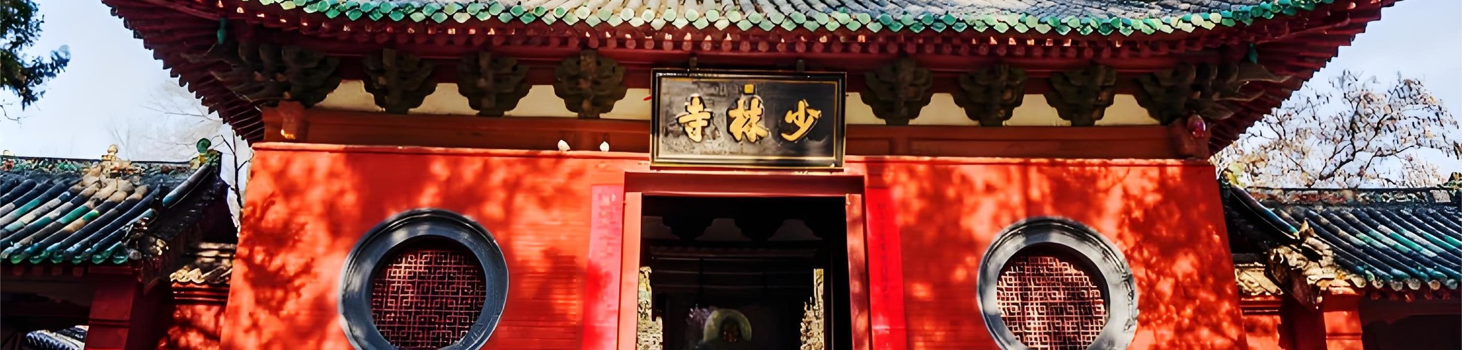 鄭州出發少林寺 私人導覽1日嵩山深度遊 可選（三皇寨/嵩陽書院/塔林/中嶽廟）