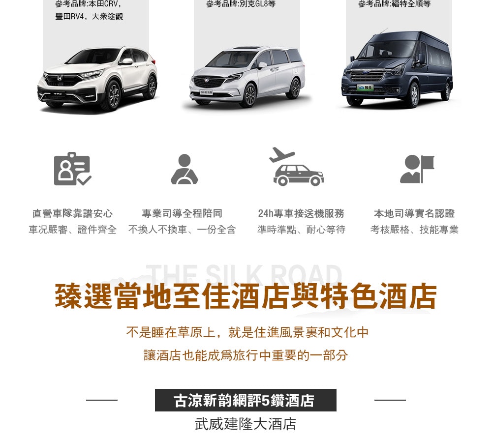 【私享定製團】甘肅河西走廊絲路5日之旅（支持外賓報名+世界文化遺產莫高窟+馬蹄寺石窟+鳴沙山月牙泉+七彩丹霞+嘉峪關）