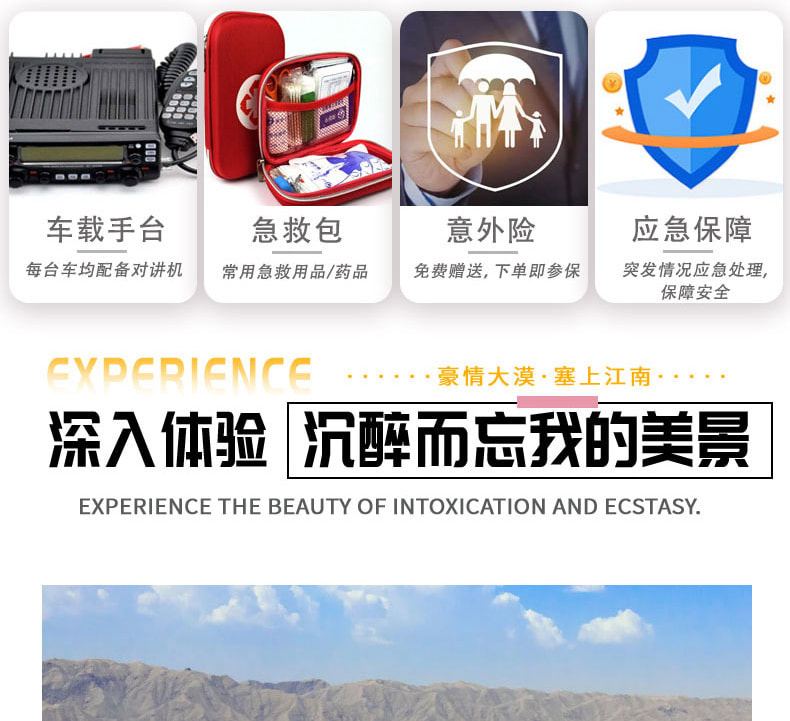 【私享定製團】寧夏探秘五湖5日（沙漠星星酒店+五湖穿越+中衛 66 號公路+鎮北堡西部影城+沙坡頭+西夏古村北長灘+懷遠夜市）