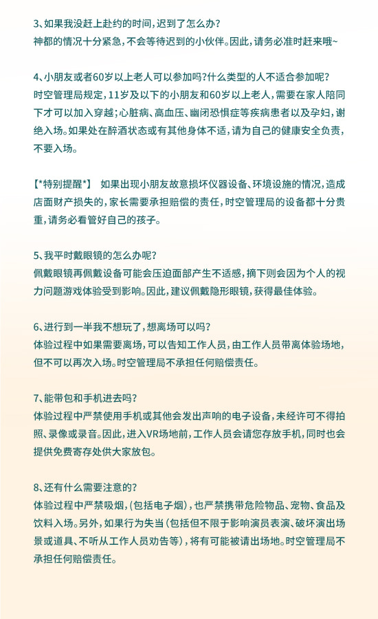 機遇時空X-META.全感VR世界.風起洛陽（深圳歡樂海岸店）