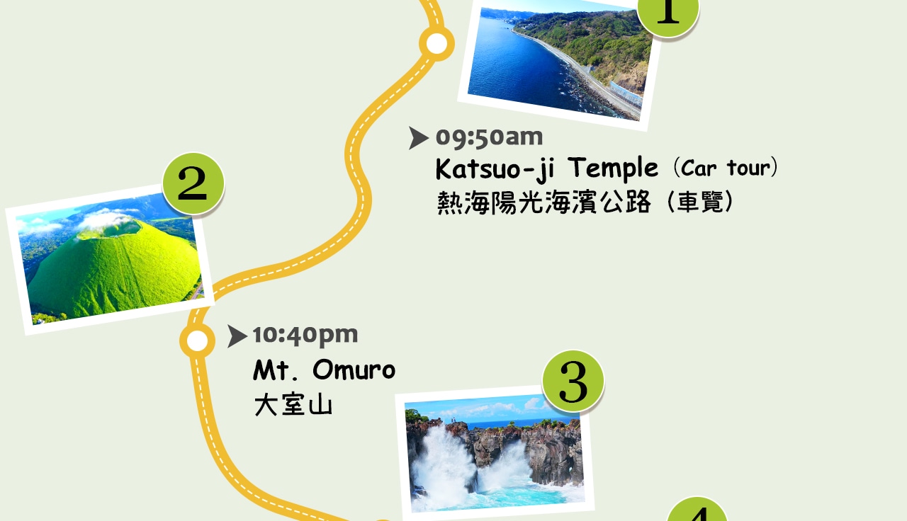 熱海·伊東｜大室山 (含纜車) · 陽光海濱線·城崎海岸·馬琳小鎮一日遊｜新宿出發