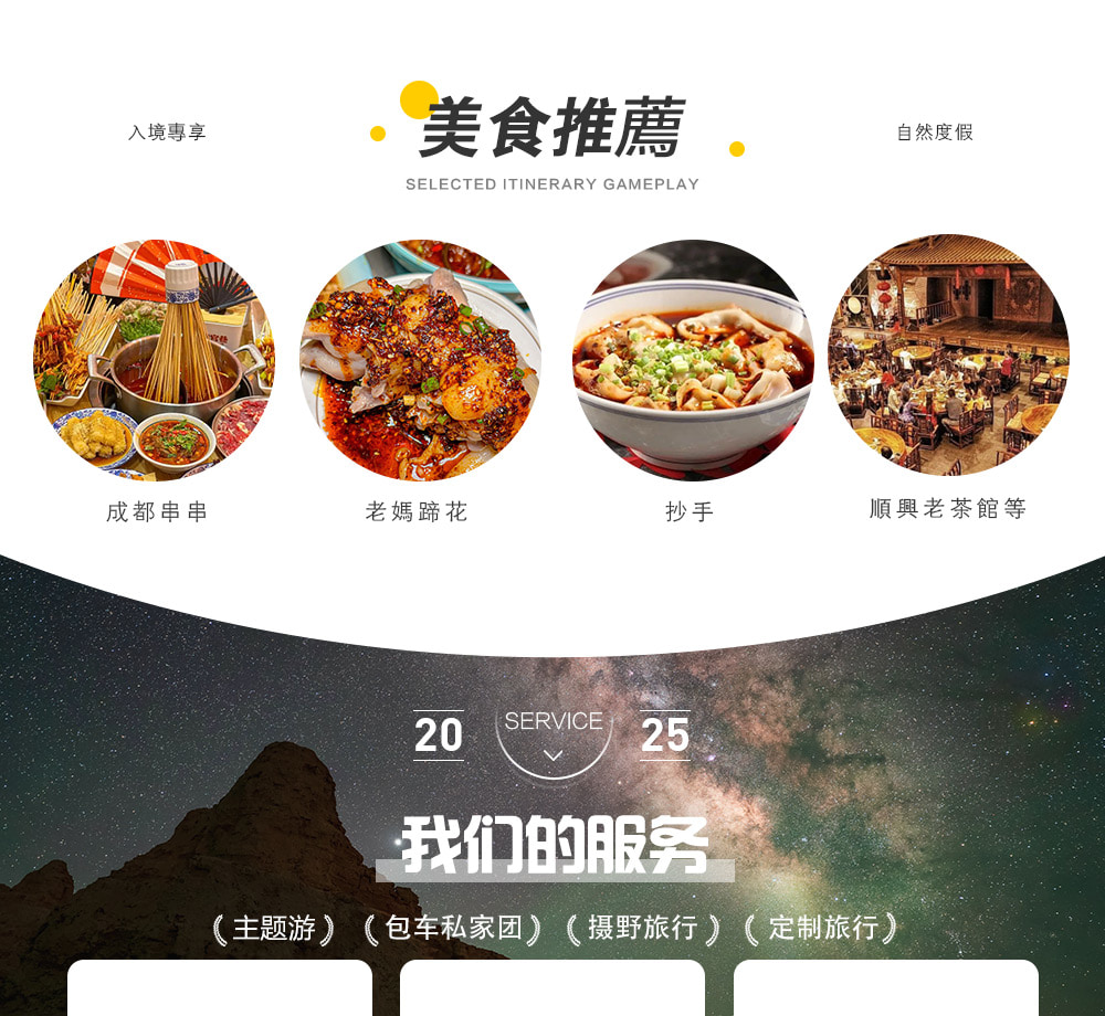 【櫻花季促銷】四川九寨溝5日（全程奢宿5鑽+非遺川劇變臉/蜀風雅韻+道教發源地青城山+都江堰+人間瑤池黃龍+探密三星堆+熊貓基地）