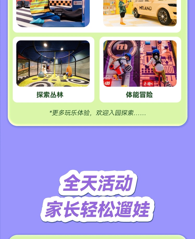 MELAND CLUB（深圳龍崗大運天地店）