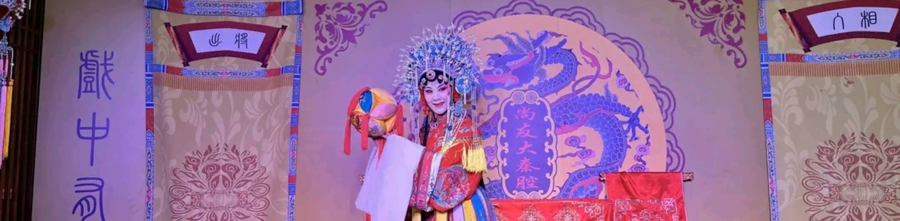 秦腔表演的經典場景,體現了秦腔藝術的深厚底蘊與舞臺魅力,舞臺背景裝飾富有傳統戲曲風格 秦腔表演的經典場景,體現了秦腔藝術的深厚底蘊與舞臺魅力,舞臺背景裝飾富有傳統戲曲風格