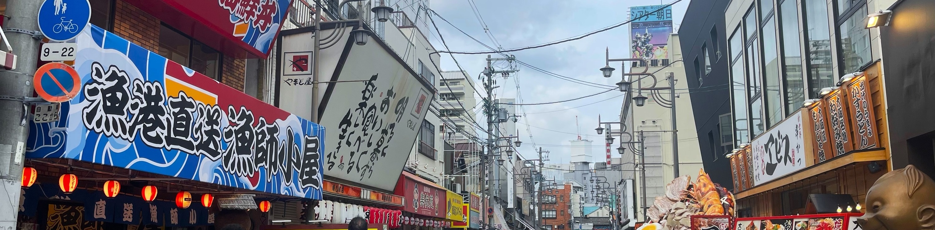 大阪新世界日間街頭美食之旅