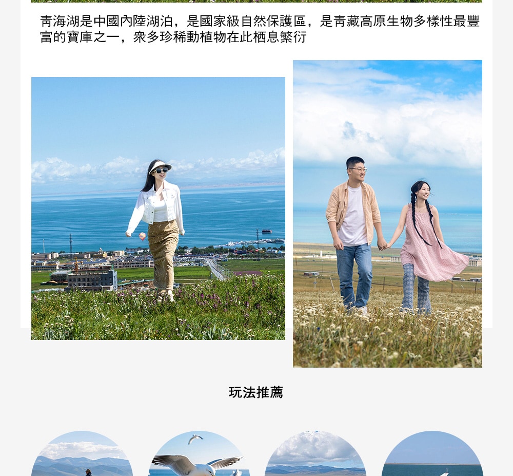 青甘大環線高奢8日遊（西北度假頂配+東驛敦煌酒店+孤獨星際野奢+青海湖+茶卡鹽湖+莫高窟+察爾汗鹽湖+飛天妝造+無人機航拍）