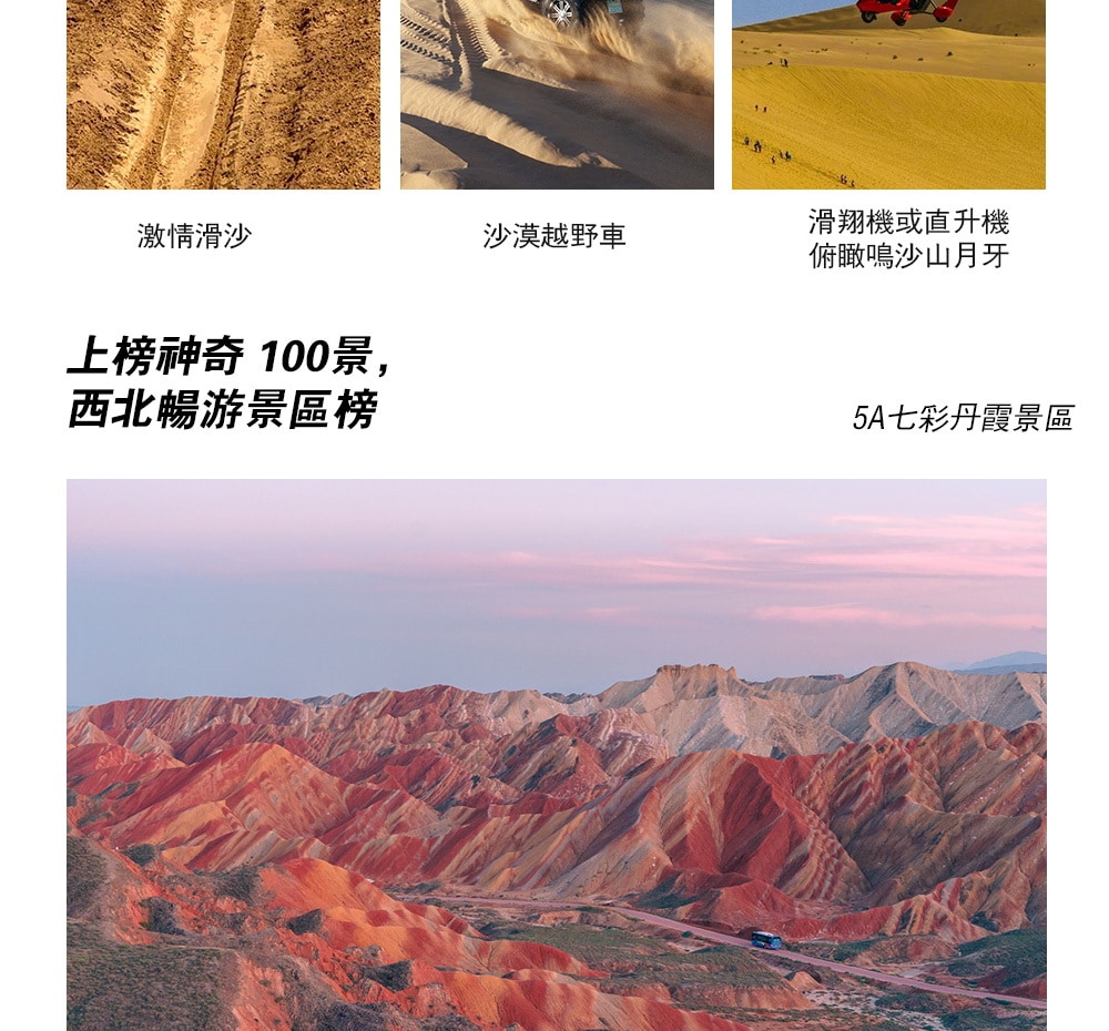 青甘大環線高奢8日遊（西北度假頂配+東驛敦煌酒店+孤獨星際野奢+青海湖+茶卡鹽湖+莫高窟+察爾汗鹽湖+飛天妝造+無人機航拍）