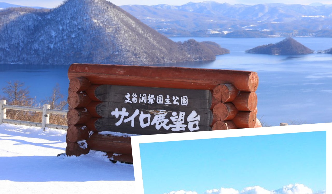 洞爺湖展望臺可俯瞰湖心島、羊蹄山、昭和新山與有珠山,全景盡收眼底。 洞爺湖展望臺可俯瞰湖心島、羊蹄山、昭和新山與有珠山,全景盡收眼底。