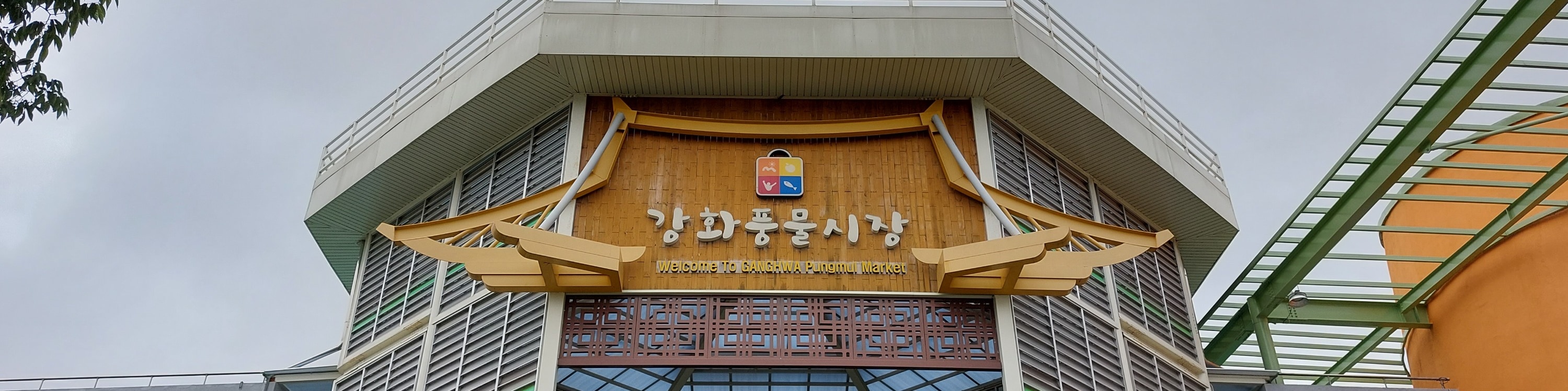 江華雪橇 & Incheon 自然 & 小食 一日遊