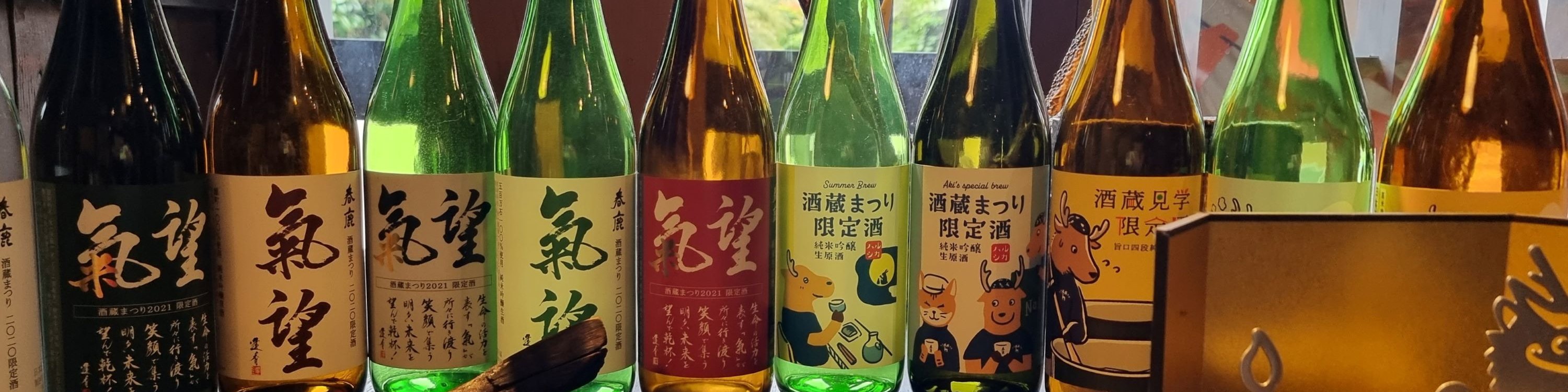 奈良市 & 東大寺 & 奈良町啤酒廠半日遊