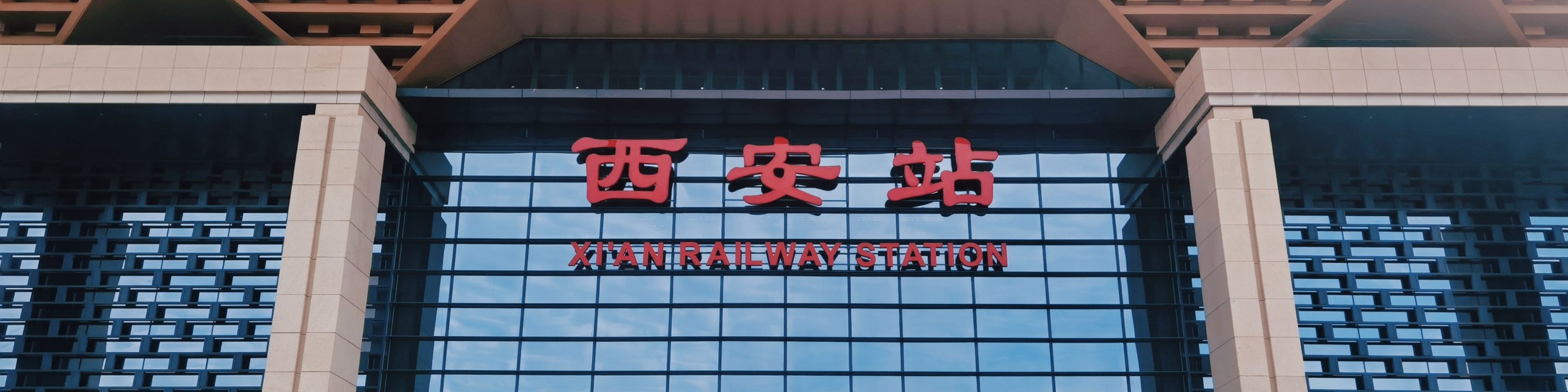 Xi'an High-Speed Railway Station Private Transfer - Thumbnail 3