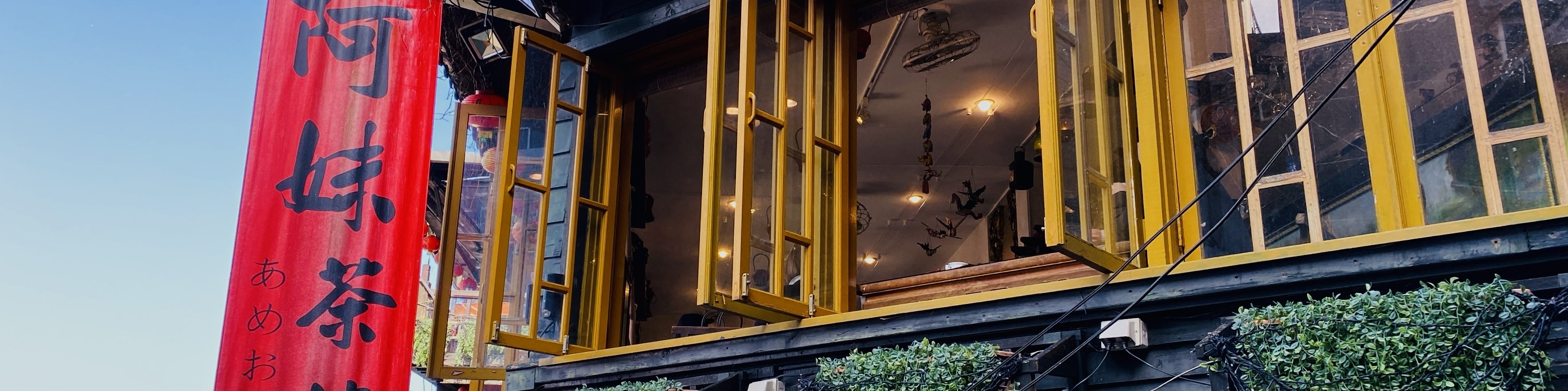 九份老街以紅燈籠、茶樓聞名，懷舊街巷充滿山城魅力。