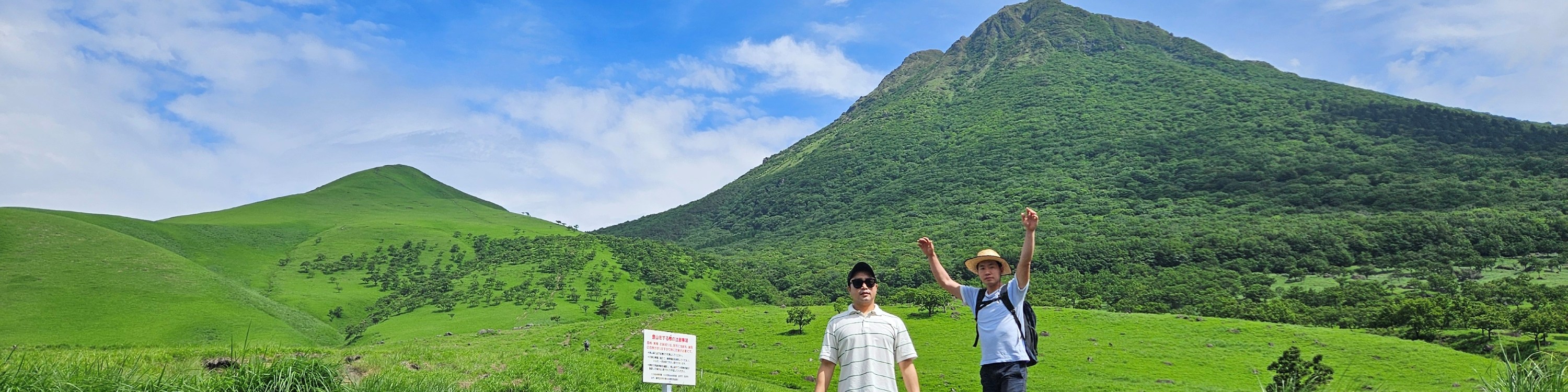 由布岳登山口1 由布岳登山口1
