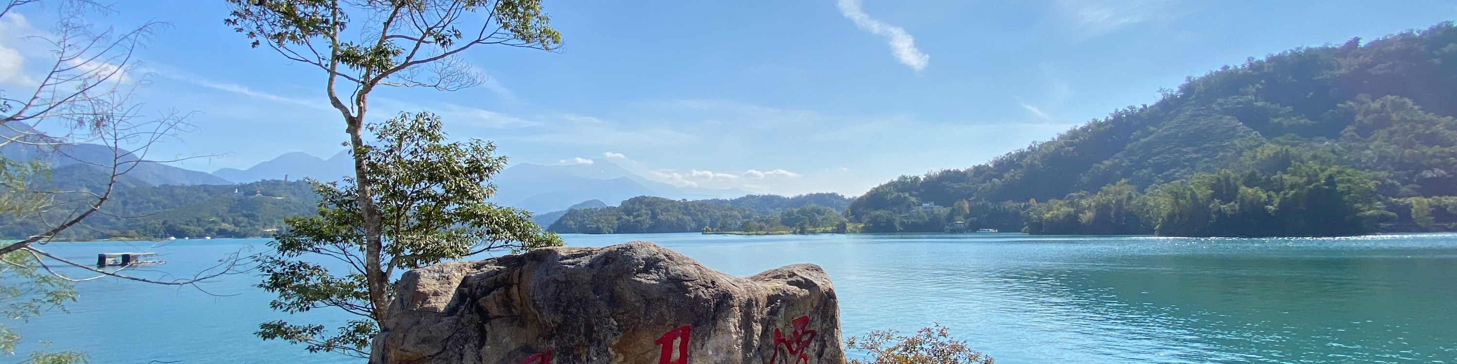 南投日月潭一日遊（含船票）
