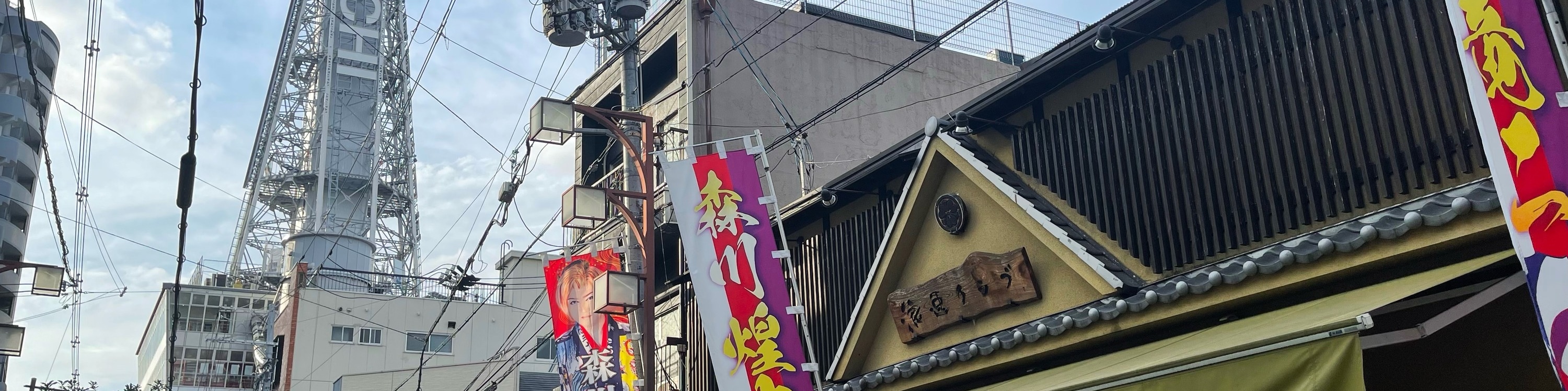 大阪新世界日間街頭美食之旅