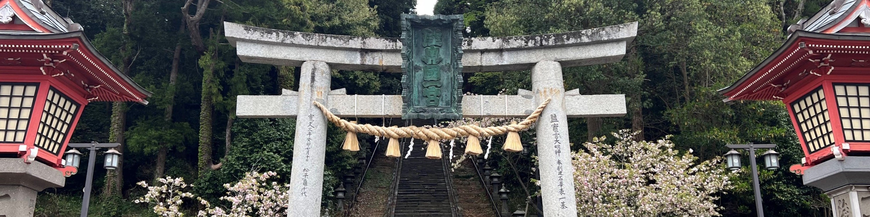 日本鹽釜美食之旅：鮪魚 & 壽司之鄉