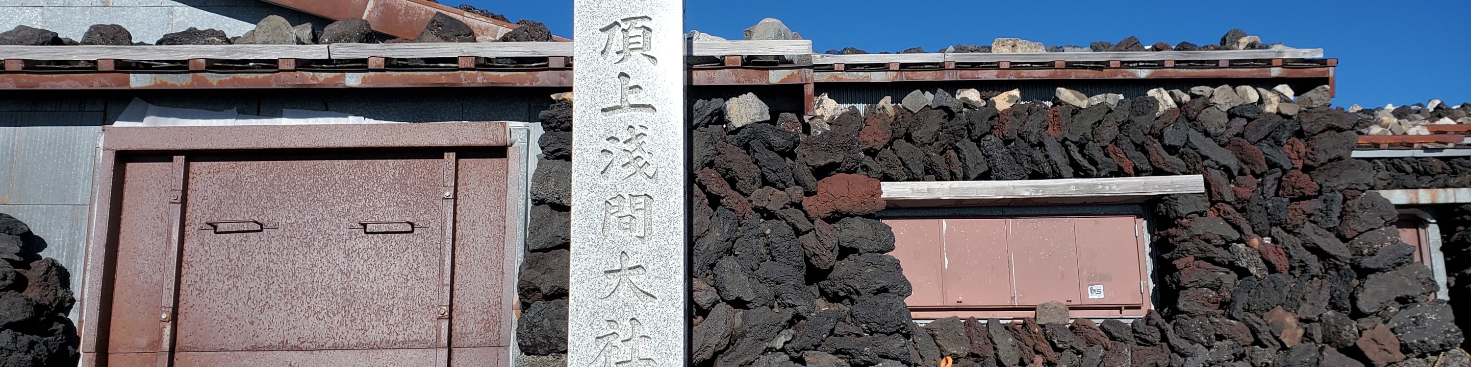 富士山登山之旅 2025 東京出發 2日遊巴士之旅