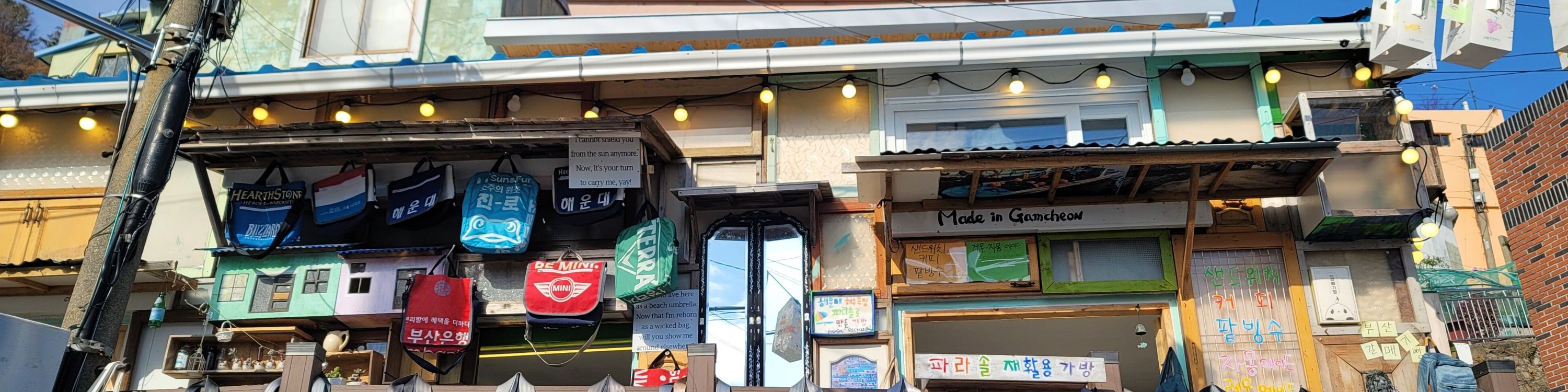 甘川文化村 & 札嘎其魚市場徒步之旅