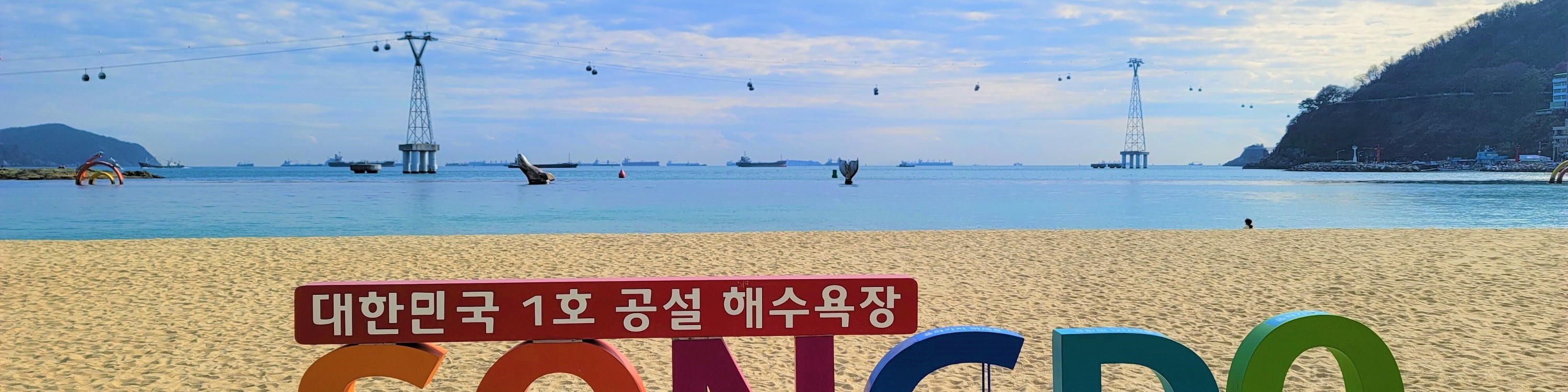 甘川文化村 & 札嘎其魚市場徒步之旅
