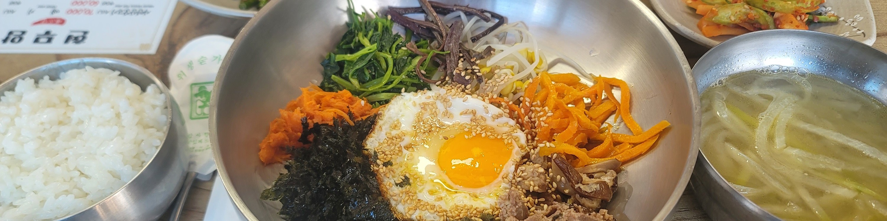 石鍋拌飯——傳統的韓國米飯料理，以調味適中的山野菜、米飯與韓式辣椒醬（gochujang）製成，完美呈現蔬菜的自然風味。