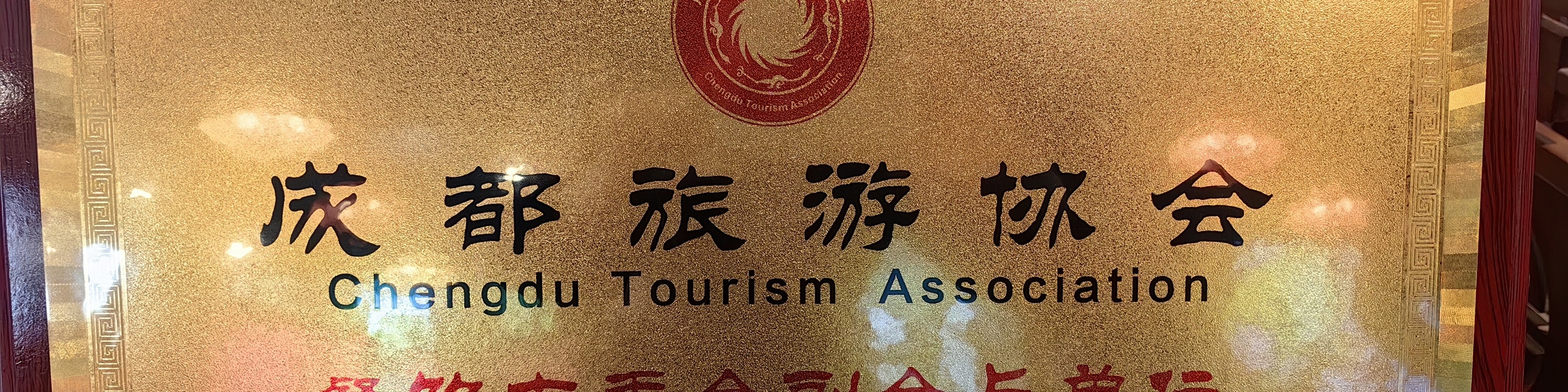 成都盛世錦官城火鍋 · 非遺文化川劇變臉