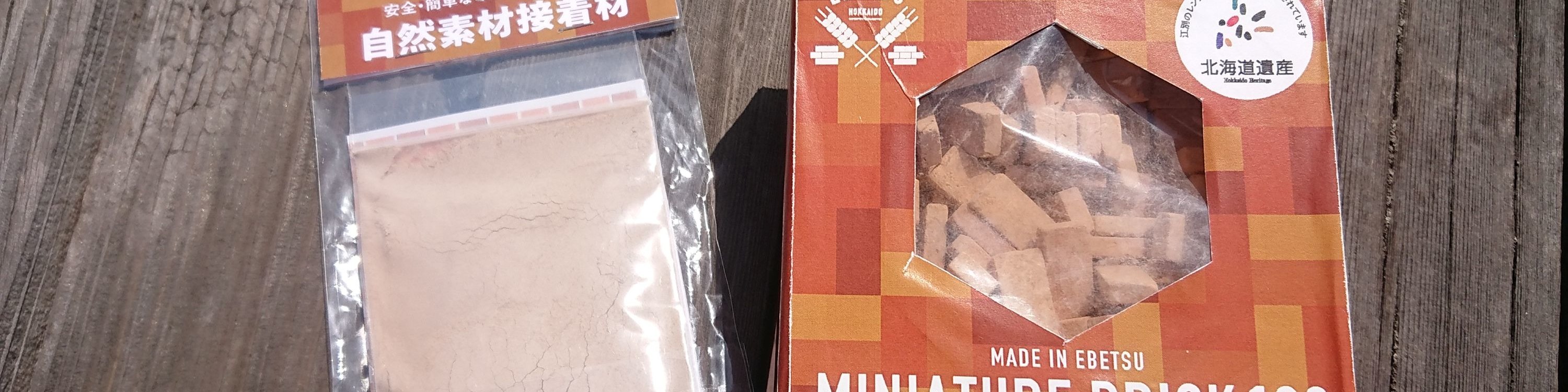在札幌附近的積磚小鎮體驗微型積木藝術