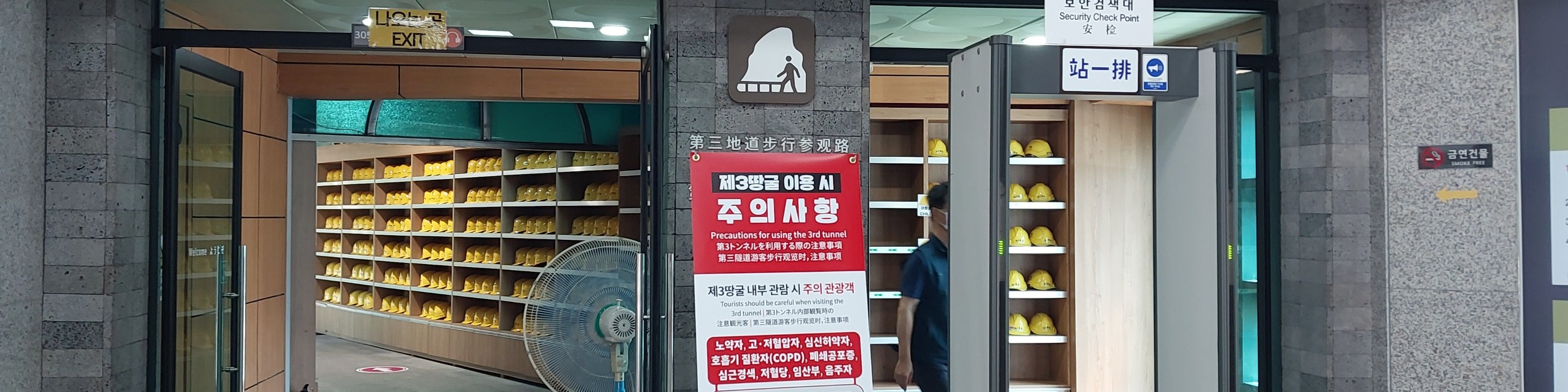 韓國首爾 DMZ 非軍事區 & 韓國戰爭紀念館一日遊