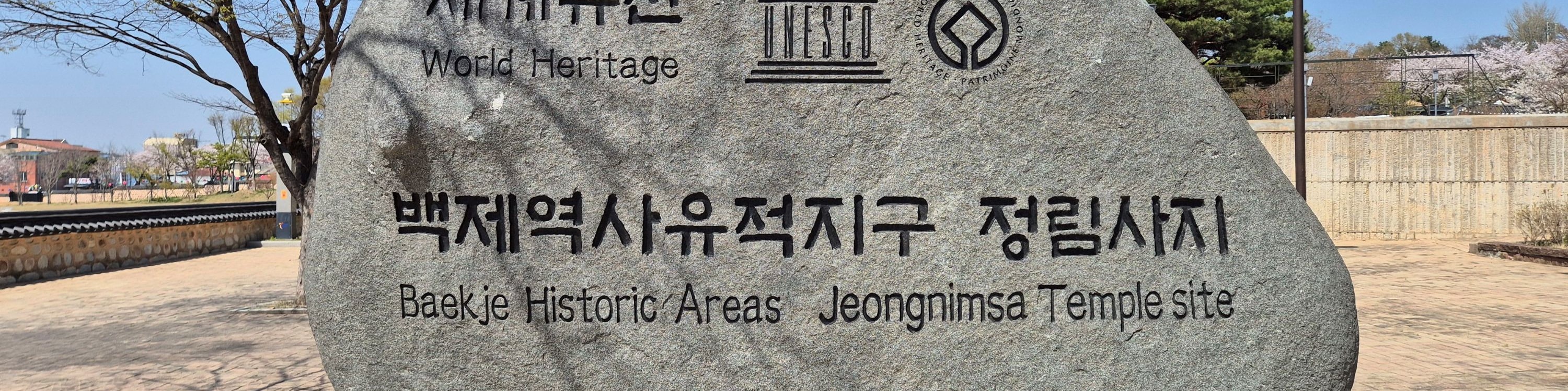 Feel  the spirit of Baekje kingdom and see the beautiful culture