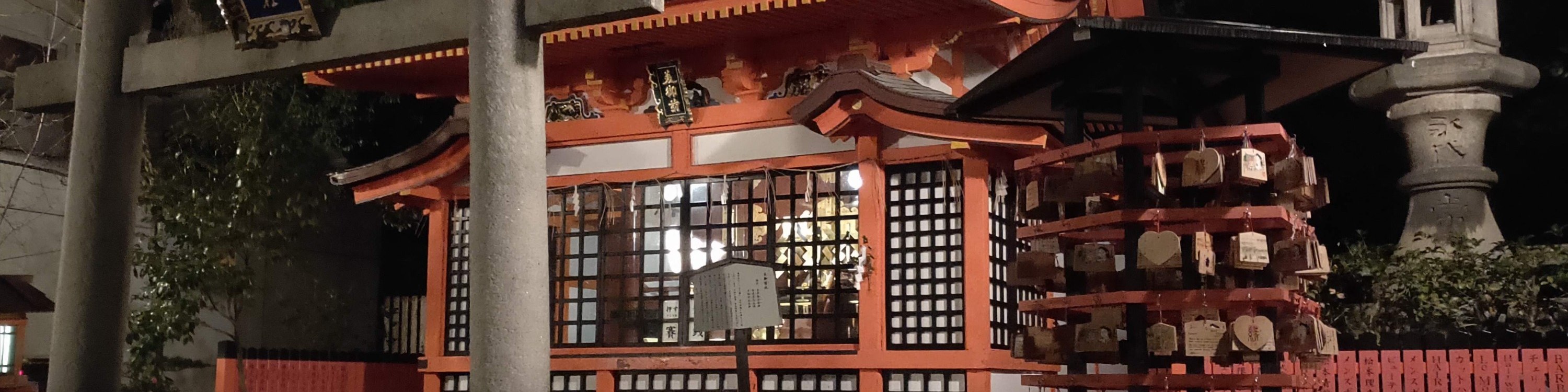 Old Kyoto Nighttime All-Inclusive Local Food Tour