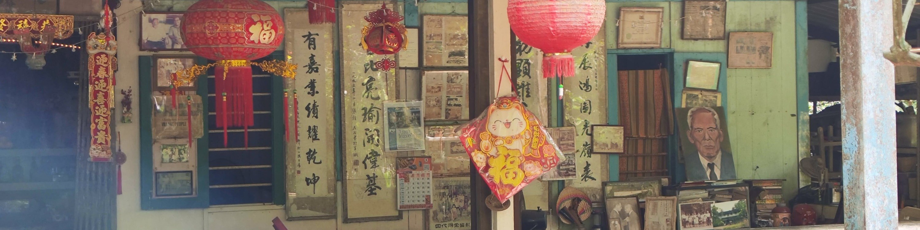 故村長之家