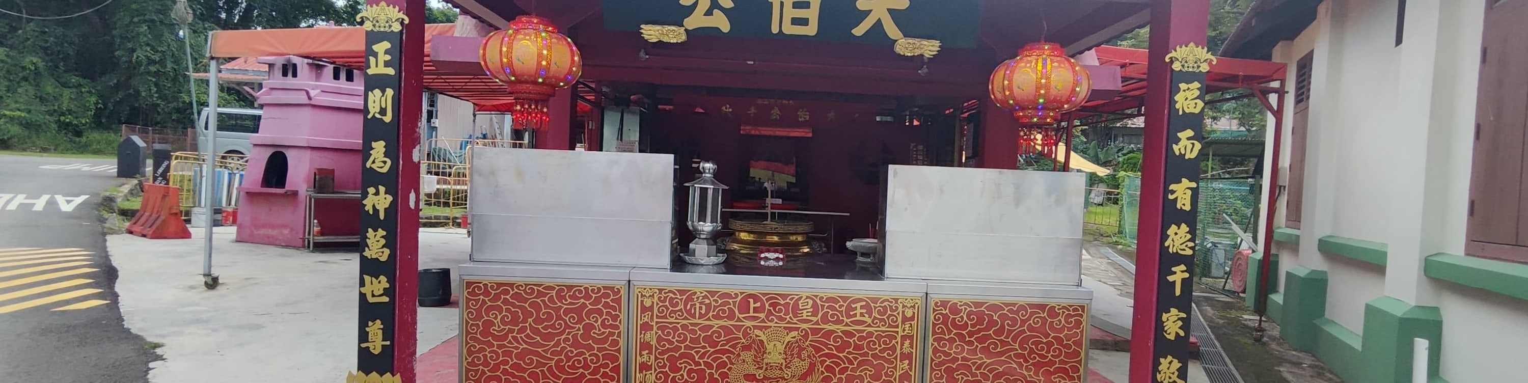 大伯公廟