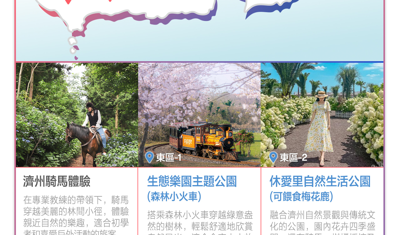 濟州島私人包車遊，帶專業司機兼導遊