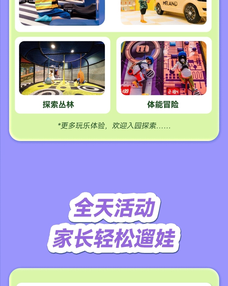 【南山親子熱門榜】MELAND CLUB（深圳南山萬象天地店)