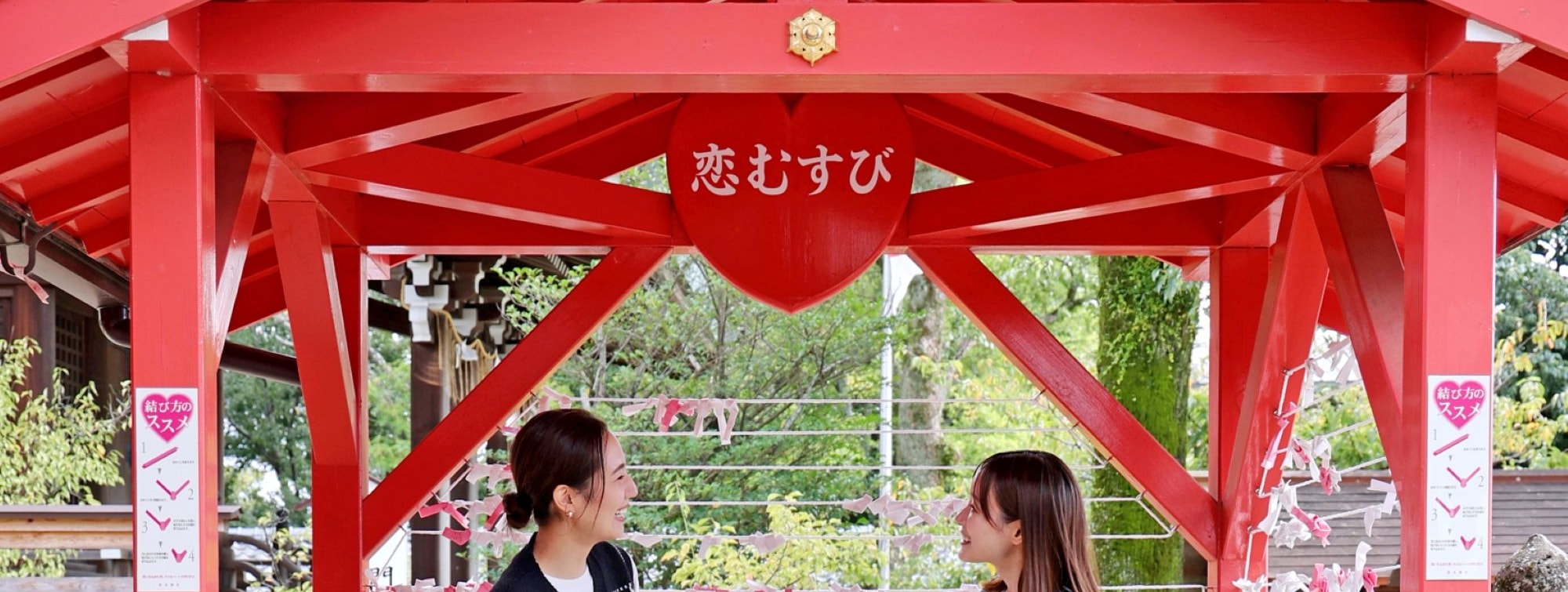 這座神社以其心形的御守(護身符)和繪馬而聞名,遊客可以在繪馬上寫下他們對愛情、長久關係或尋找完美伴侶的願望。許多遊客也會將這些作為可愛的紀念品收藏。 這座神社以其心形的御守(護身符)和繪馬而聞名,遊客可以在繪馬上寫下他們對愛情、長久關係或尋找完美伴侶的願望。許多遊客也會將這些作為可愛的紀念品收藏。