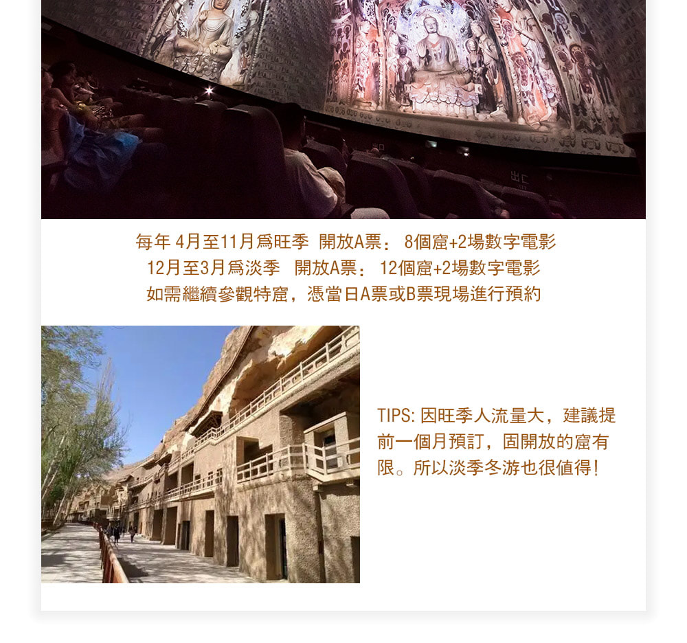 【私享定製團】甘肅河西走廊絲路5日之旅（支持外賓報名+世界文化遺產莫高窟+馬蹄寺石窟+鳴沙山月牙泉+七彩丹霞+嘉峪關）