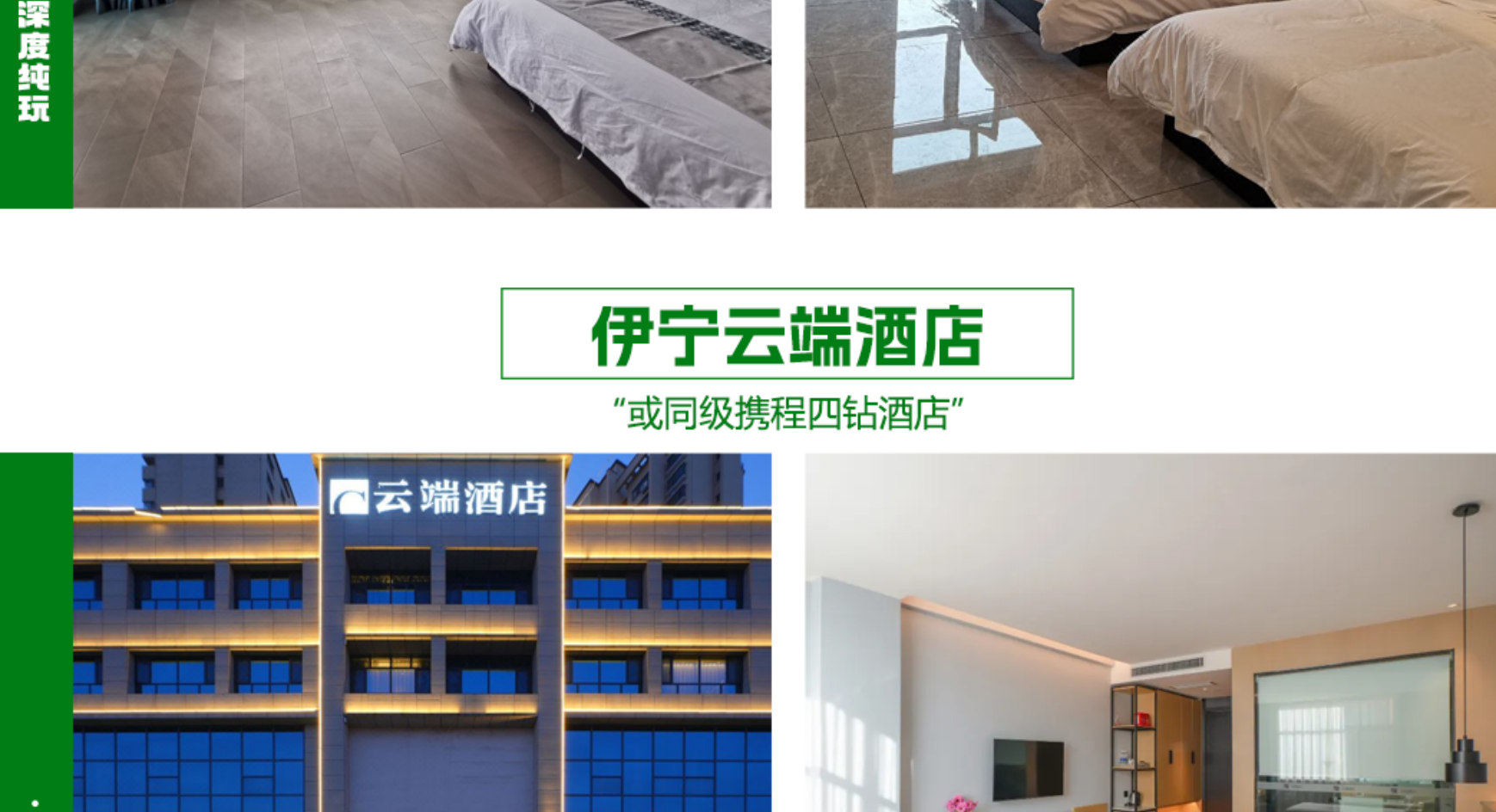 新疆伊犁七公里輕徙步8日（每天徙步約7公里+1晚野奢營地+賽里木湖邊科古爾琴山+喀拉峻大草原加薩幹+喀拉峻風景三級夷平面+唐布拉仙女湖）