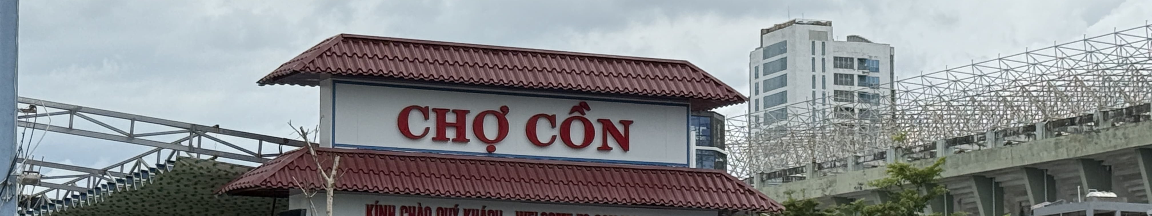 探索 Con Market – 漫步於這座城市最熱鬧的市場，並在充滿活力的美食廣場內品嚐道地的風味小吃。