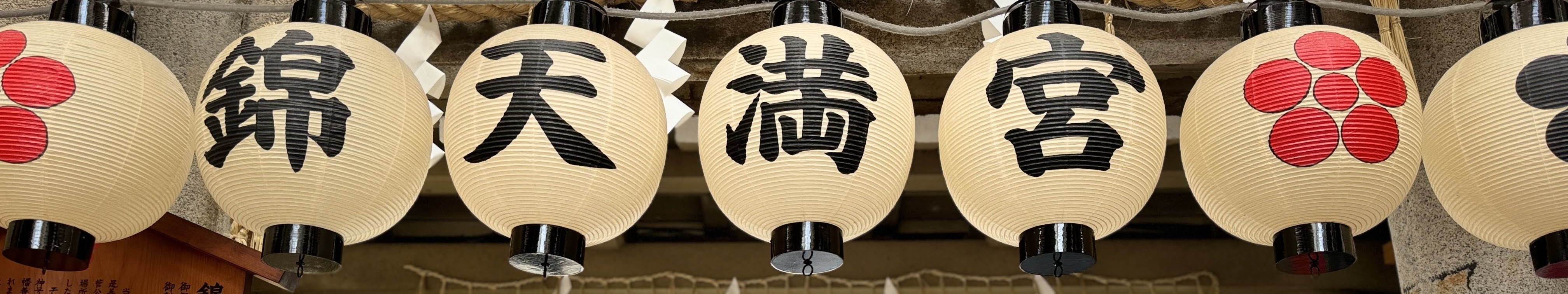 Kyoto Nishiki Market 1.5-Hour Small Group Food Tour - Thumbnail 24