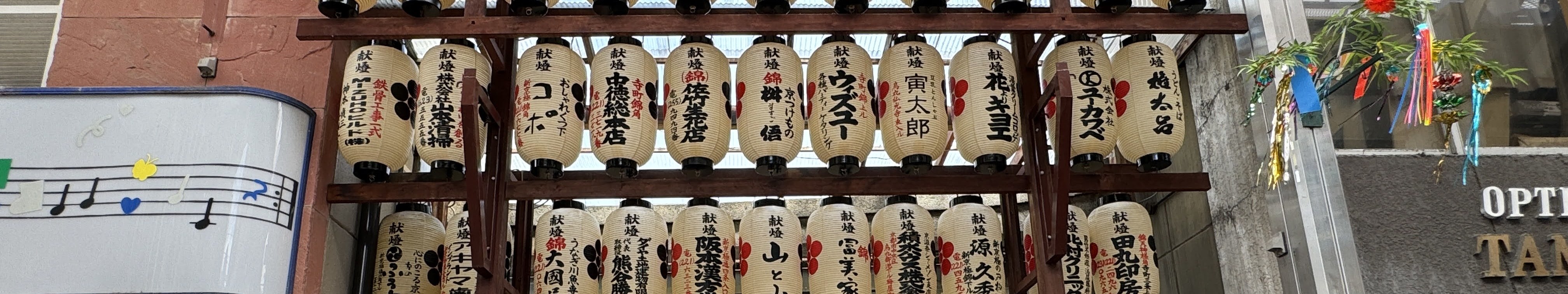 Kyoto Nishiki Market 1.5-Hour Small Group Food Tour - Thumbnail 20