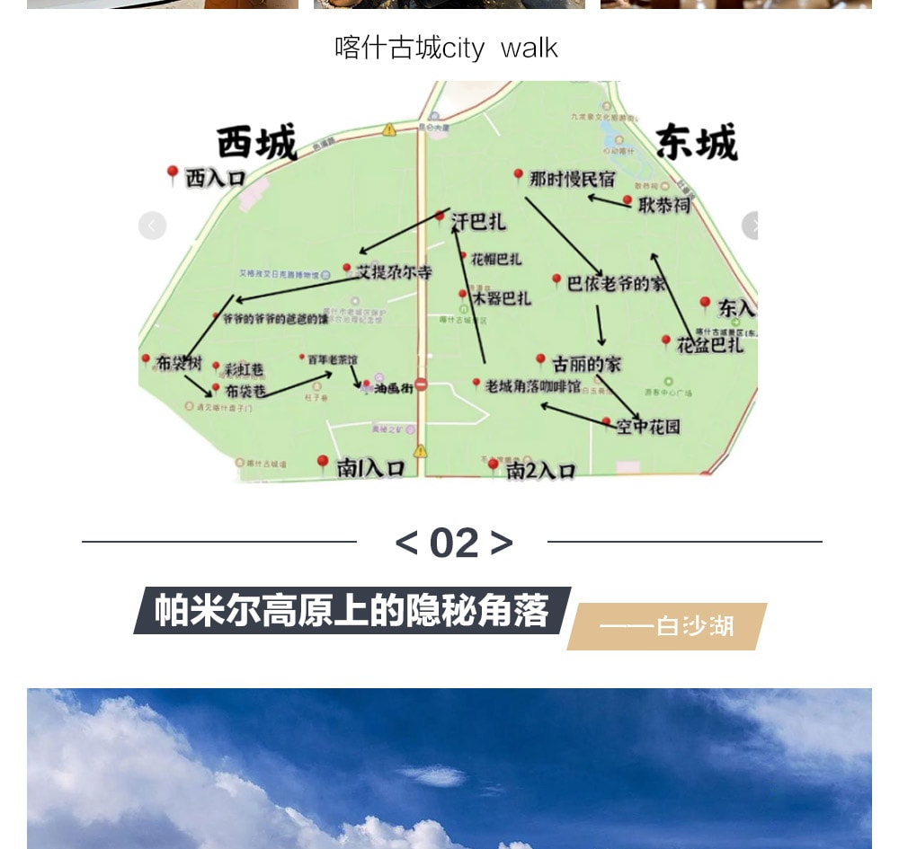 高奢新疆南疆喀什6日（白沙湖+喀拉庫勒湖+塔合曼溼地+喀什古城土陶手工體驗+中國西極+慕士塔格冰川+班迪爾藍湖+塔合曼溼地+木吉火山口）