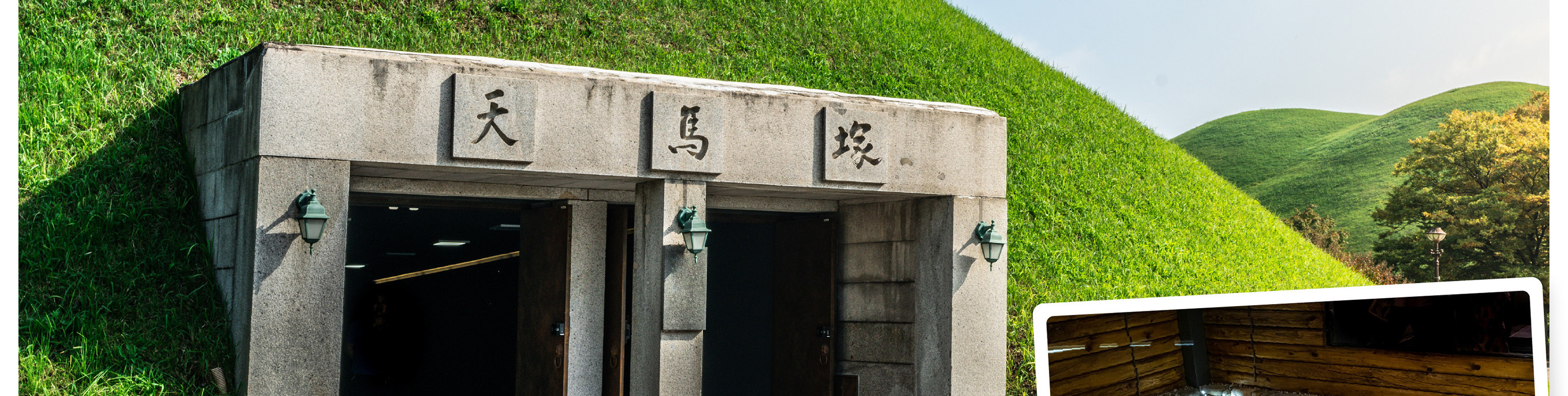 慶州世界遺產一日遊（釜山出發）