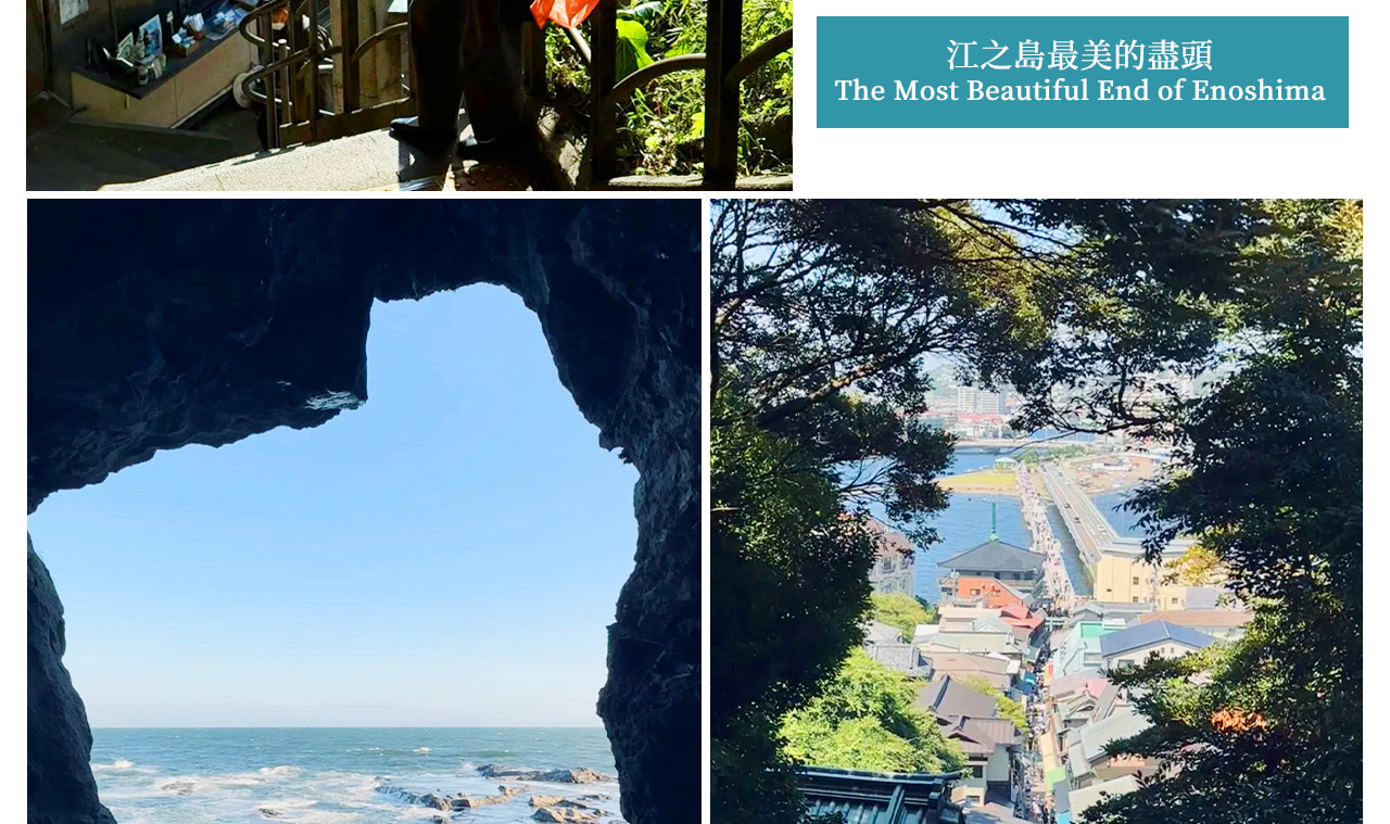 漫步江之島,邂逅日本最浪漫的海島風情 漫步江之島,邂逅日本最浪漫的海島風情