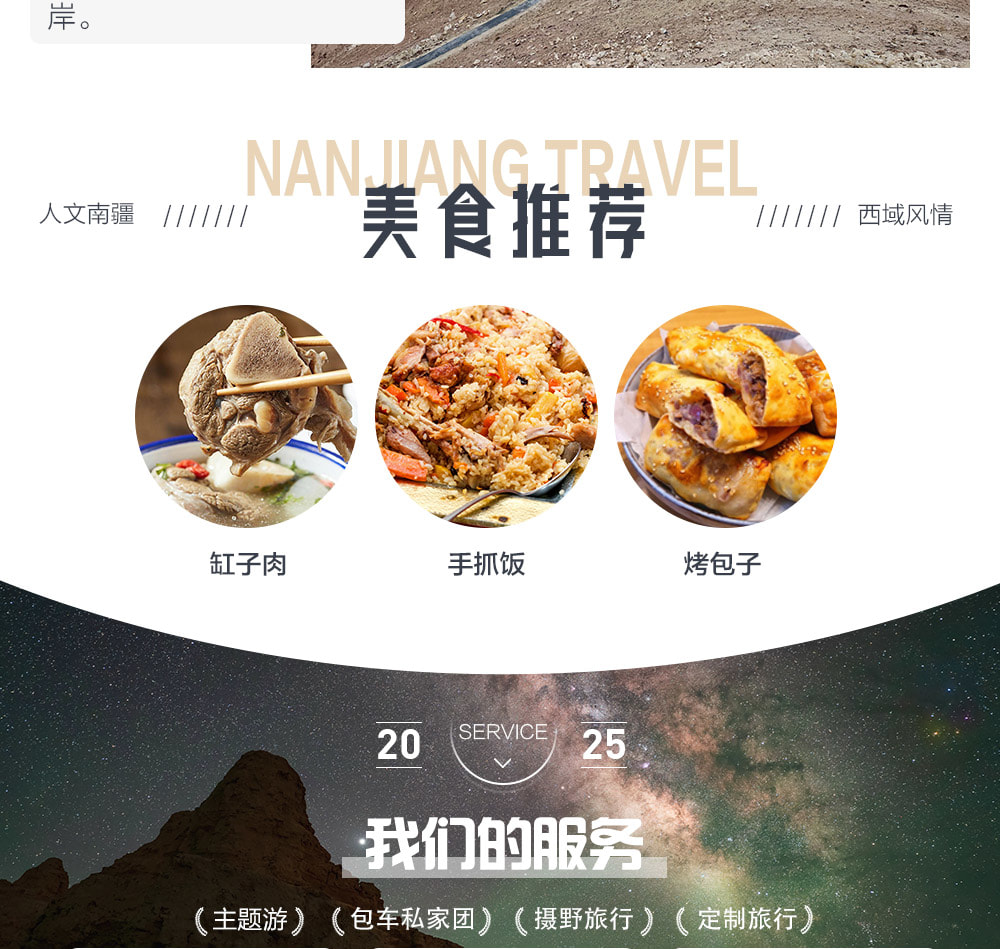 高奢新疆南疆喀什6日（白沙湖+喀拉庫勒湖+塔合曼溼地+喀什古城土陶手工體驗+中國西極+慕士塔格冰川+班迪爾藍湖+塔合曼溼地+木吉火山口）