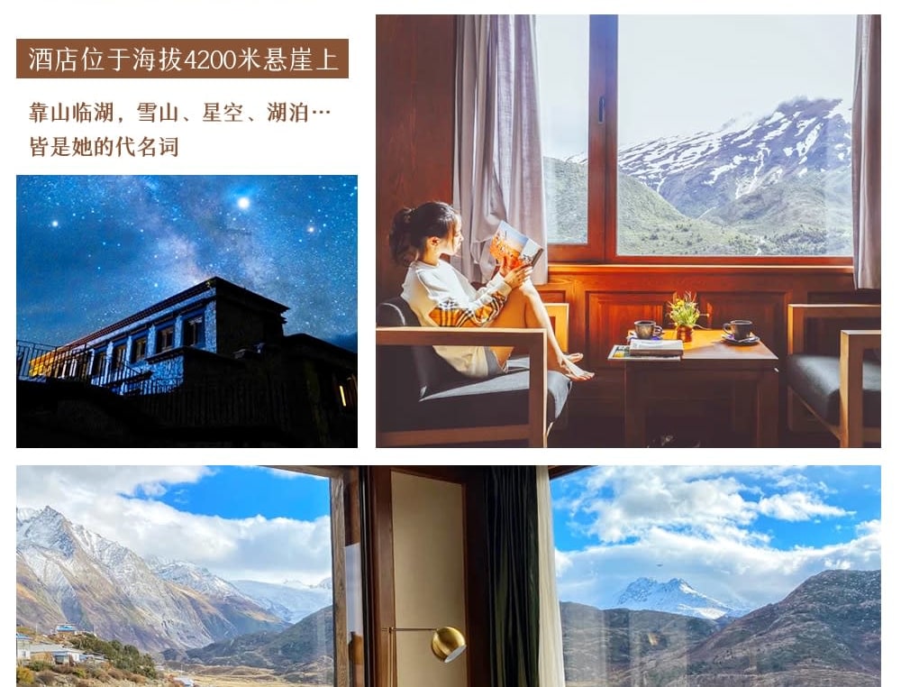 西藏林芝松贊系列6日（日照金山酒店·松贊南迦巴瓦山居&來古山居+索松村+雅魯藏布江大峽谷+來古/米堆冰川+巴松措遊船+崗雲杉林）