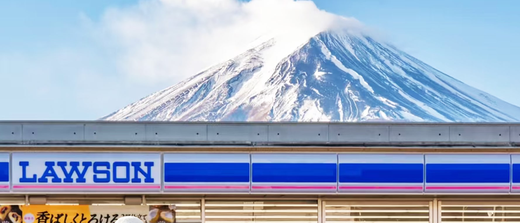 暢遊富士山一日遊（東京出發）