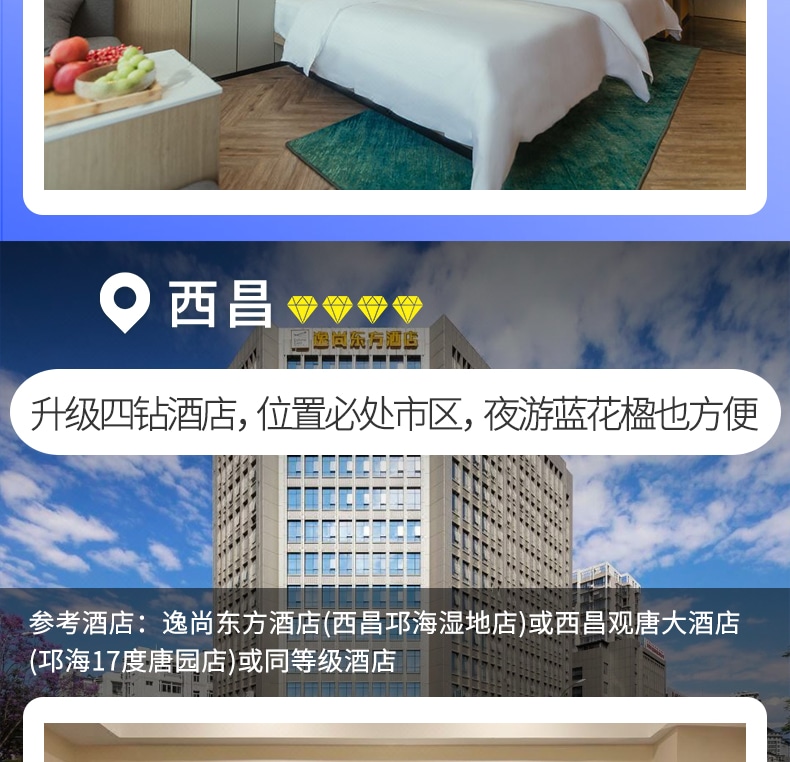 雲南昆明藍花楹與蒼洱瀘沽｜7天6晚2~7人小團（昆明+藍花楹+大理洱海+瀘沽湖+瀑布溫泉+西昌藍花楹+元謀土林）