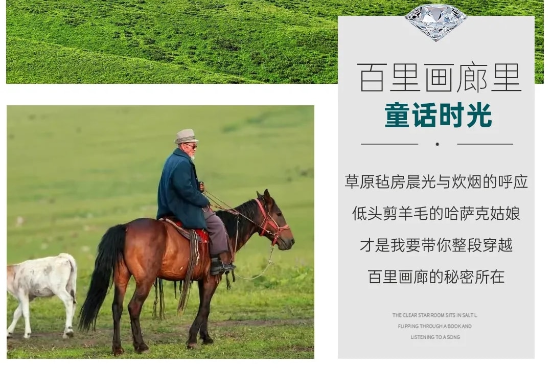 新疆童話伊犁8日（賽里木湖景區帳篷露營+伊昭公路+夏塔古道+瓊庫什臺騎馬+庫爾德寧+那拉提空中草原）
