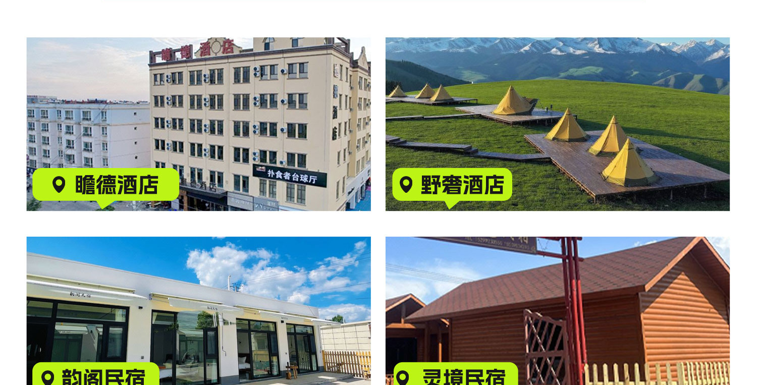 新疆伊犁七公里輕徙步8日（每天徙步約7公里+1晚野奢營地+賽里木湖邊科古爾琴山+喀拉峻大草原加薩幹+喀拉峻風景三級夷平面+唐布拉仙女湖）