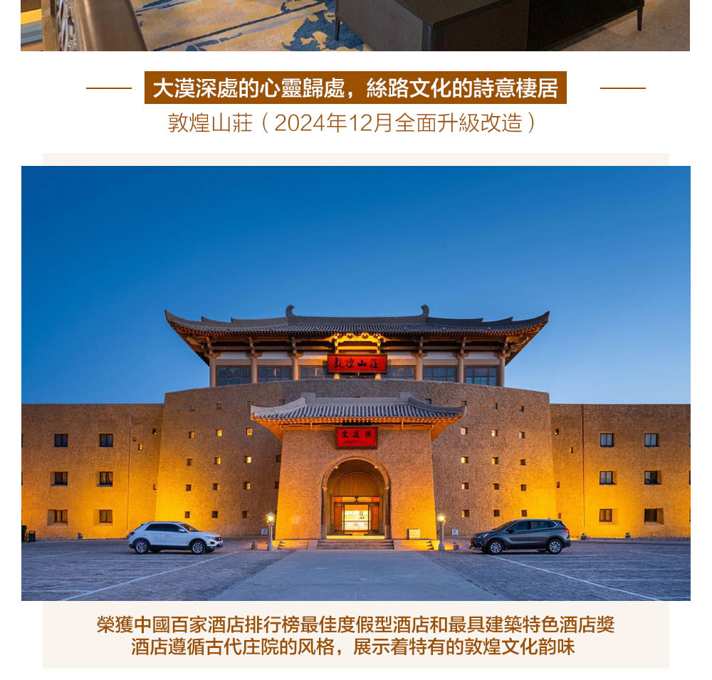 甘肅河西走廊高奢6日遊（支持外賓報名+蘭州一日遊+七彩丹霞+鳴沙山妝造+嘉峪關+莫高窟+天梯山石窟+紫軒酒莊+非遺手工體驗+黃河下午茶）